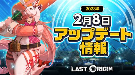 ラストオリジン 無規制|Last Origin (ラストオリジン) 日本版攻略wiki